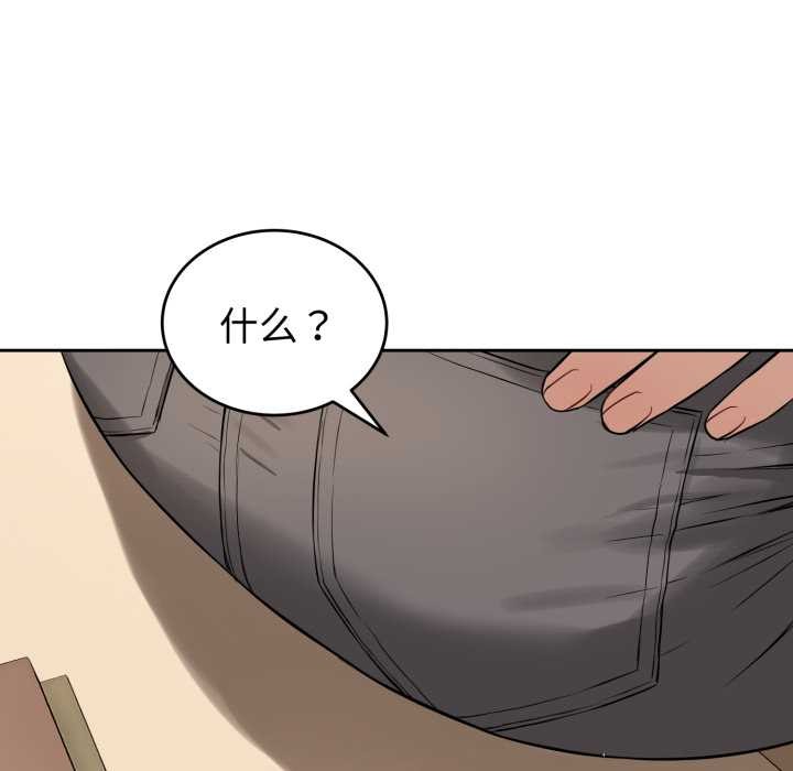 錯位的星辰第19話