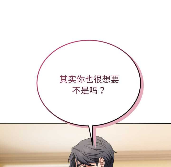 錯位的星辰第19話