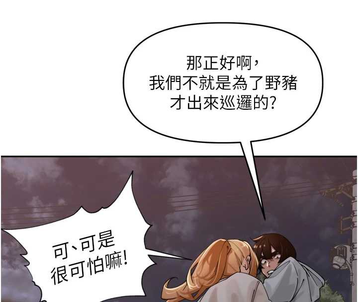 里长孙子开麦啦第31話-捕獲發情母豬大作戰!