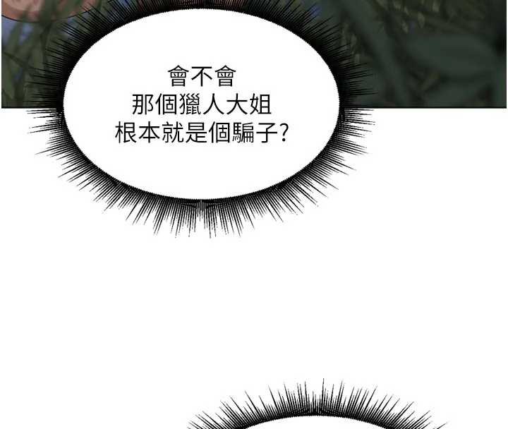 里长孙子开麦啦第31話-捕獲發情母豬大作戰!