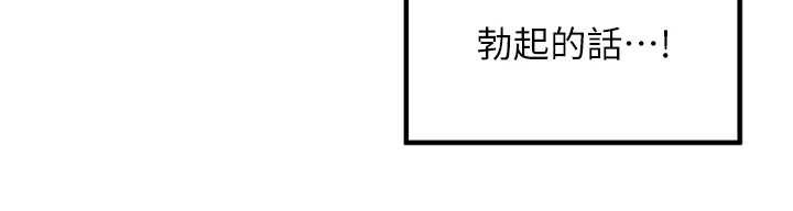 里长孙子开麦啦第31話-捕獲發情母豬大作戰!