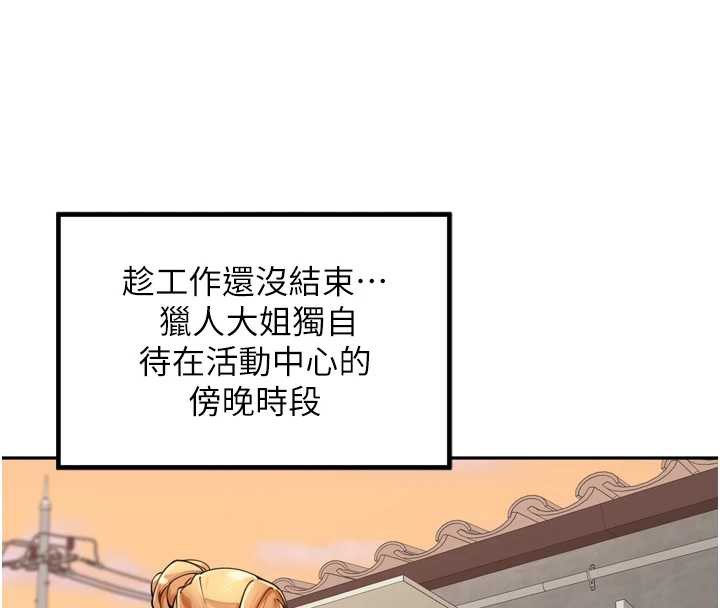 里长孙子开麦啦第31話-捕獲發情母豬大作戰!