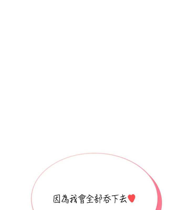 飞机杯女神连线中第36話-喉嚨裡都是祢滿滿的精華♥