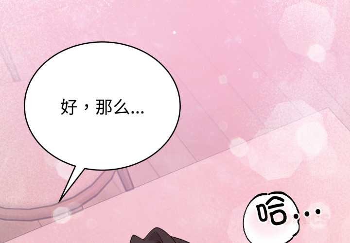 難言之秘第24話