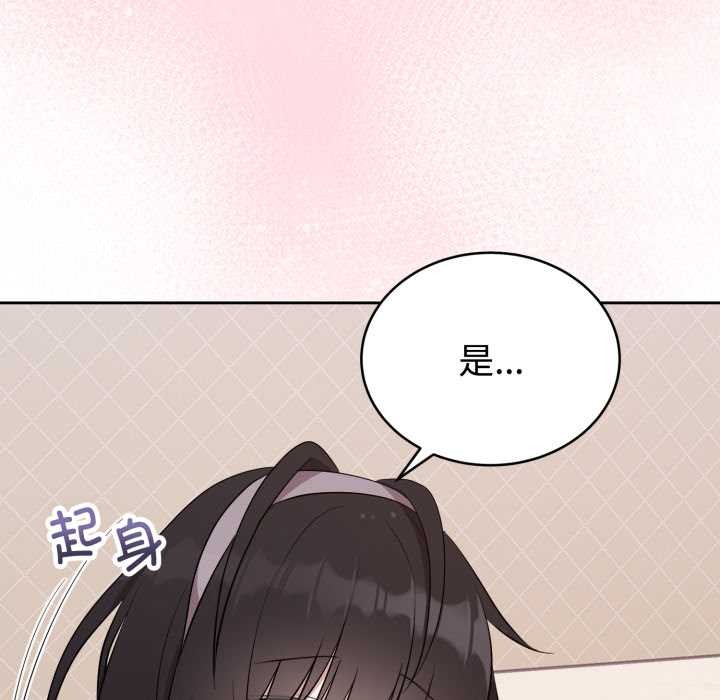 難言之秘第24話