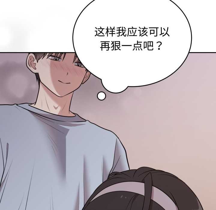 難言之秘第24話