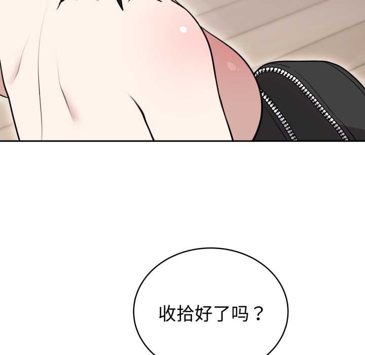 難言之秘第24話