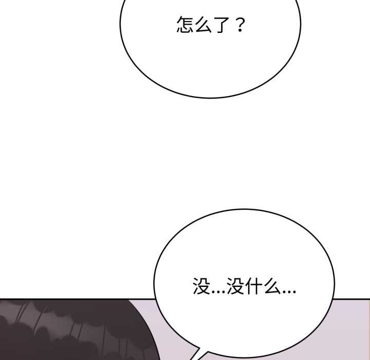 難言之秘第24話