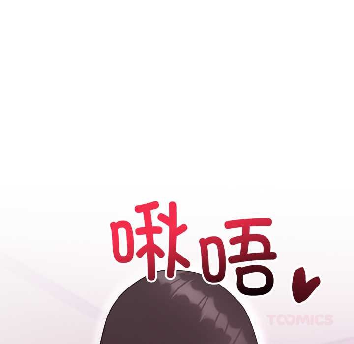 難言之秘第24話