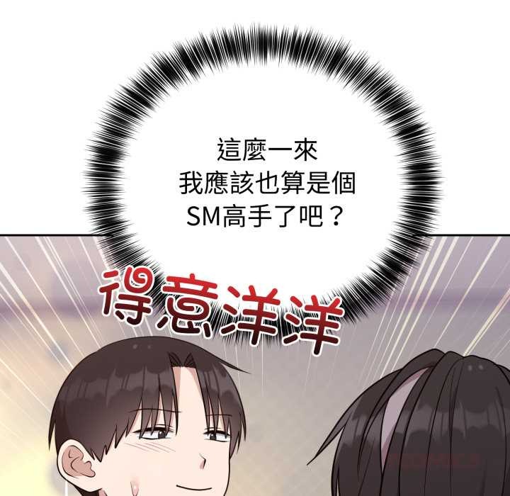 難言之秘第24話