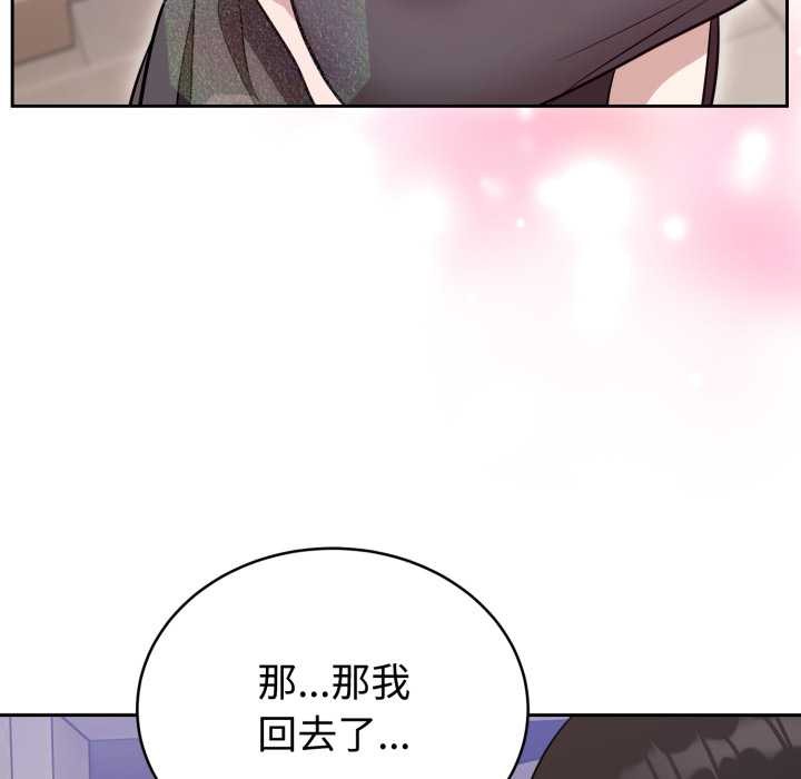 難言之秘第24話