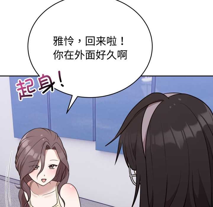 難言之秘第24話