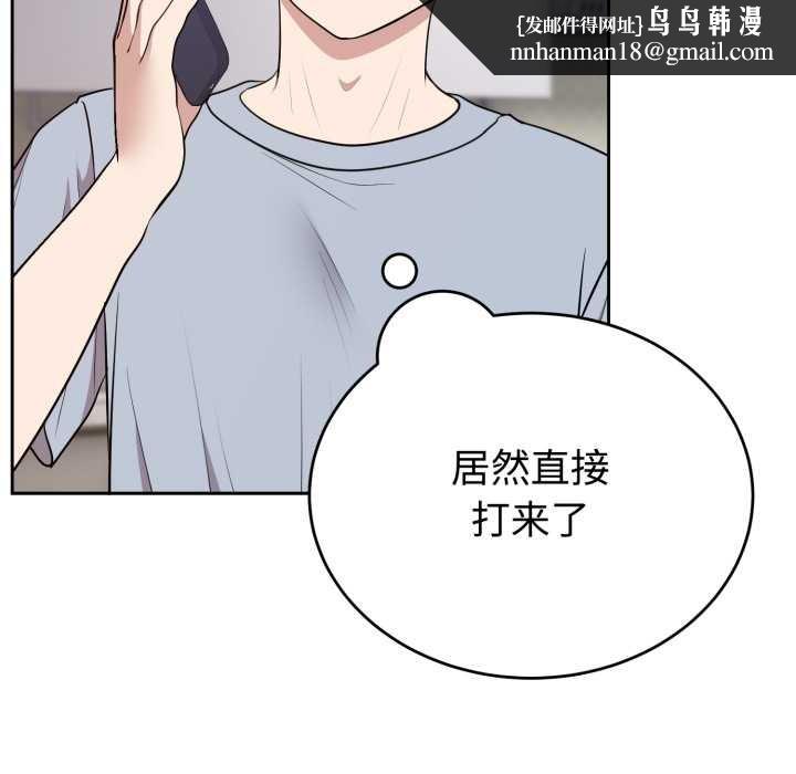 難言之秘第24話