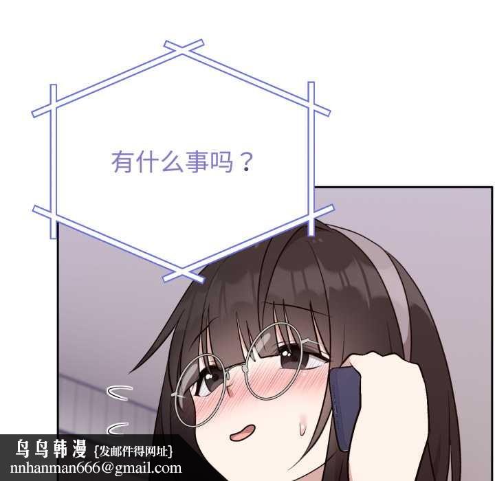 難言之秘第24話