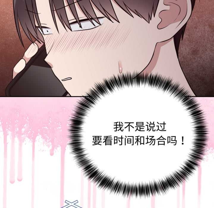 難言之秘第24話