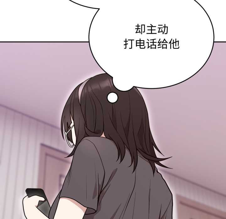 難言之秘第24話