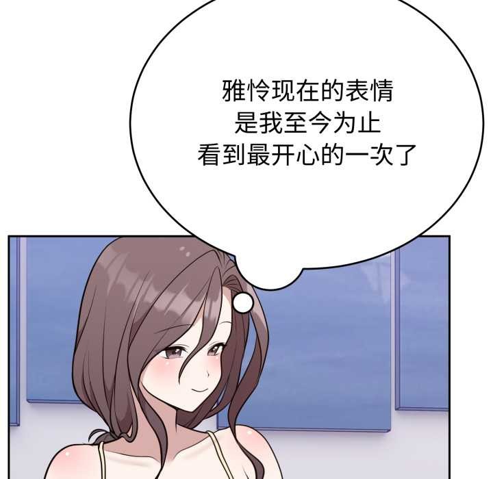 難言之秘第24話