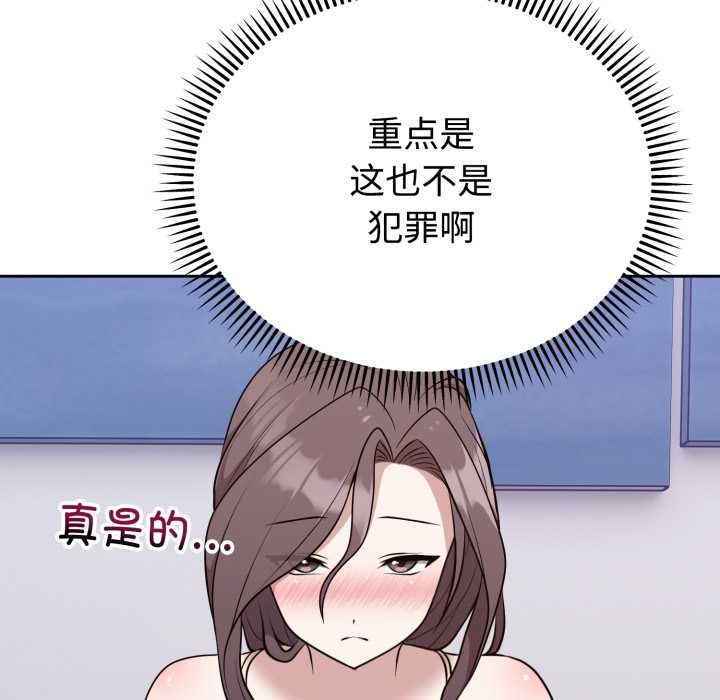 難言之秘第24話