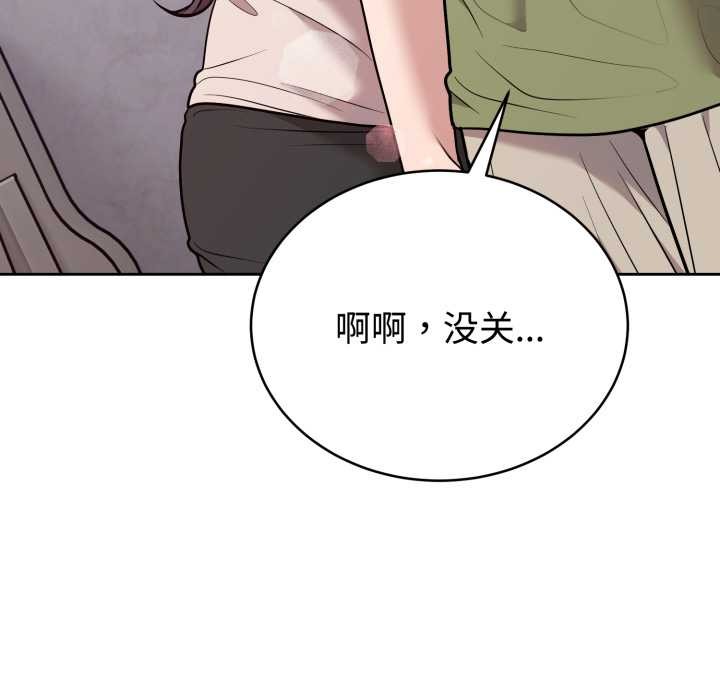 難言之秘第24話