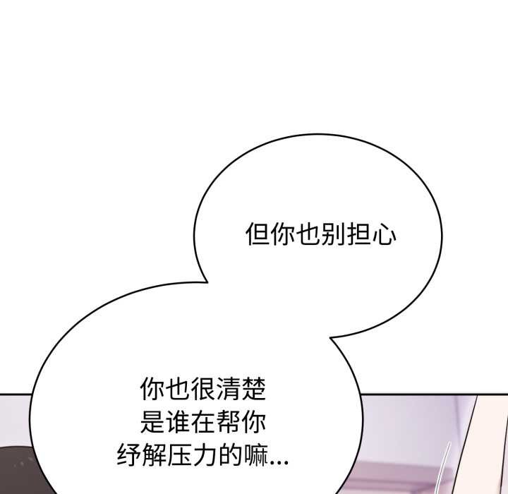 難言之秘第24話