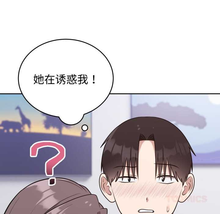 難言之秘第24話