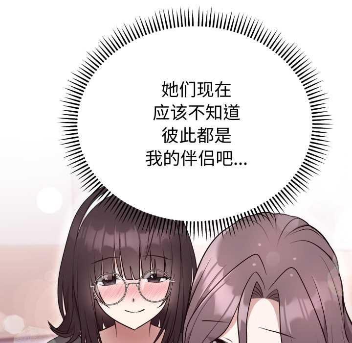 難言之秘第24話