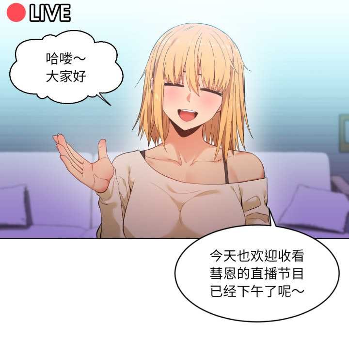 她的直播間第35話