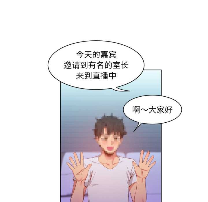 她的直播間第35話