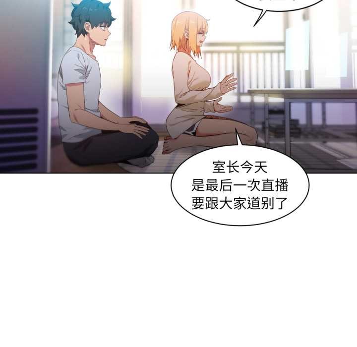 她的直播間第35話