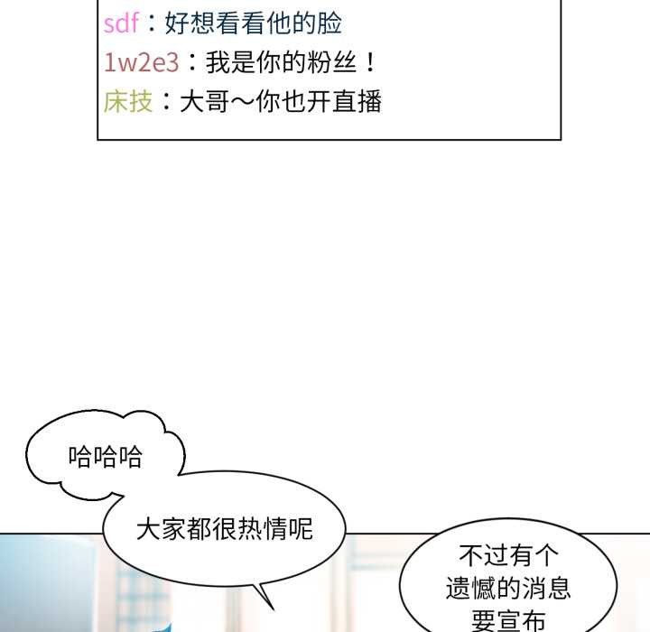 她的直播間第35話