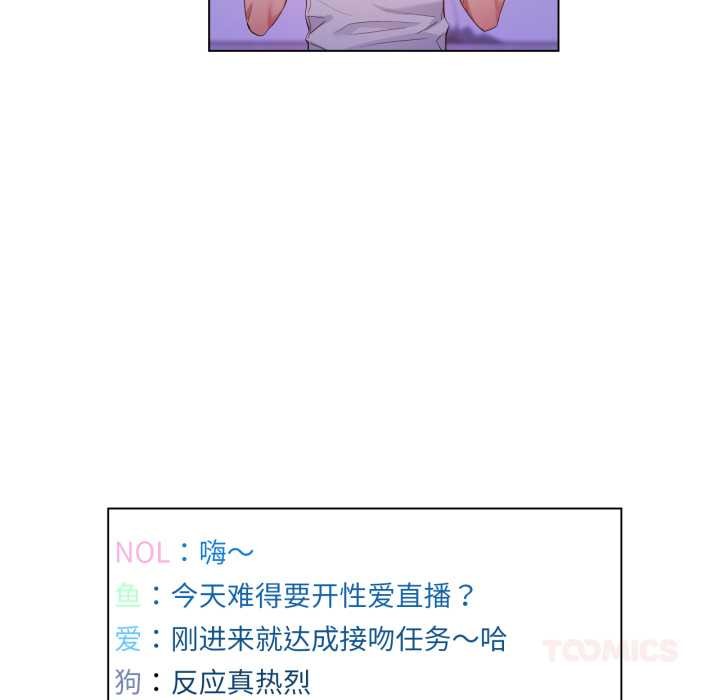 她的直播間第35話