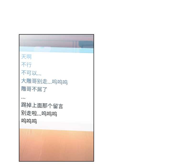 她的直播間第35話