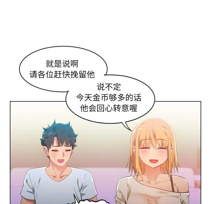 她的直播間第35話