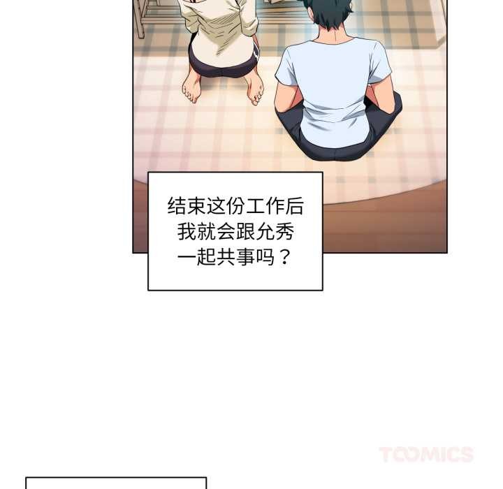 她的直播間第35話