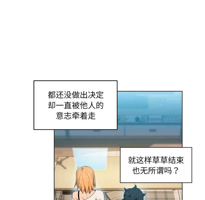 她的直播間第35話