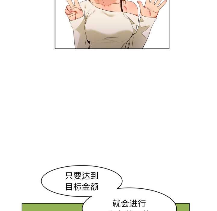 她的直播間第35話