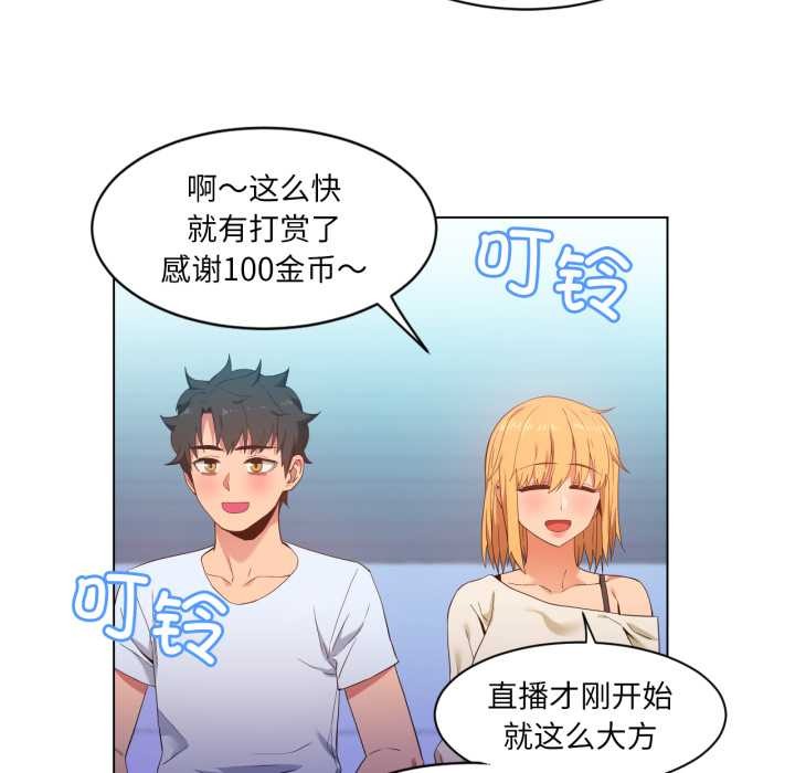 她的直播間第35話