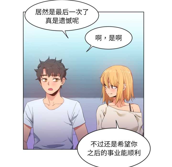 她的直播間第35話