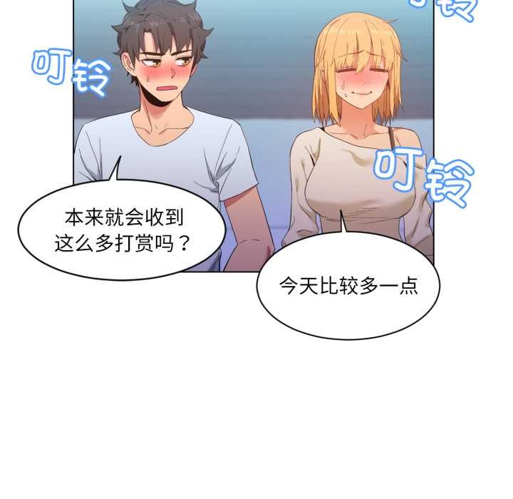 她的直播間第35話