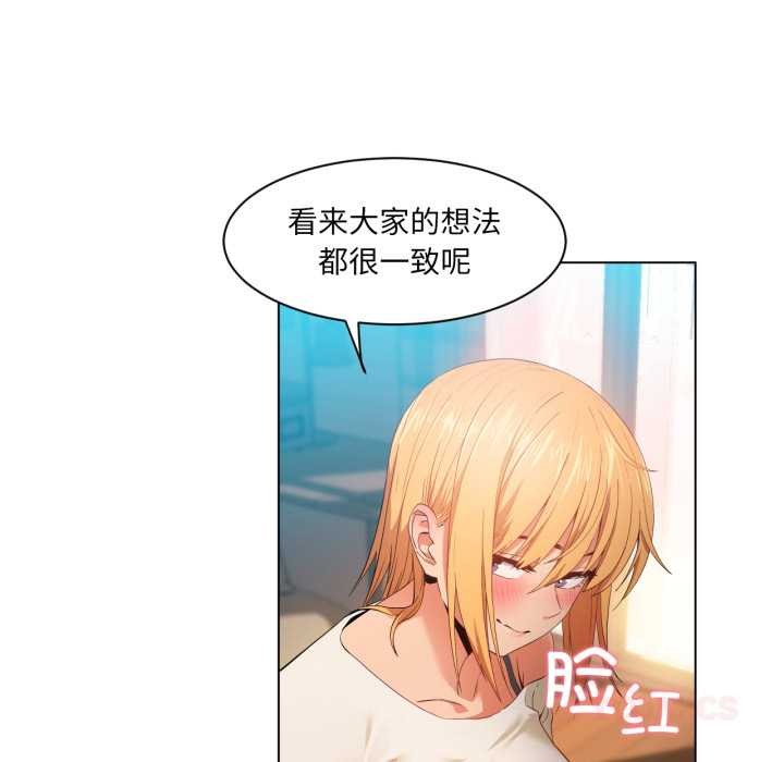 她的直播間第35話