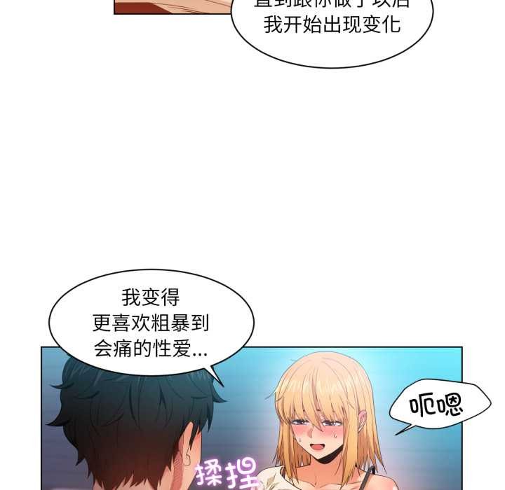 她的直播間第35話