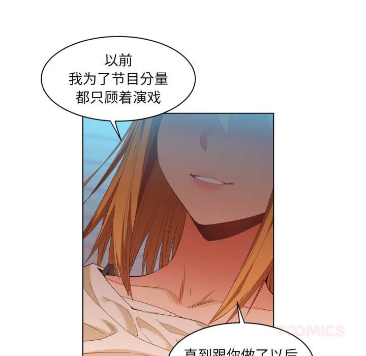 她的直播間第35話