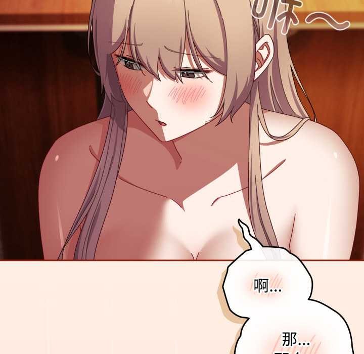 愛上你也好第38話