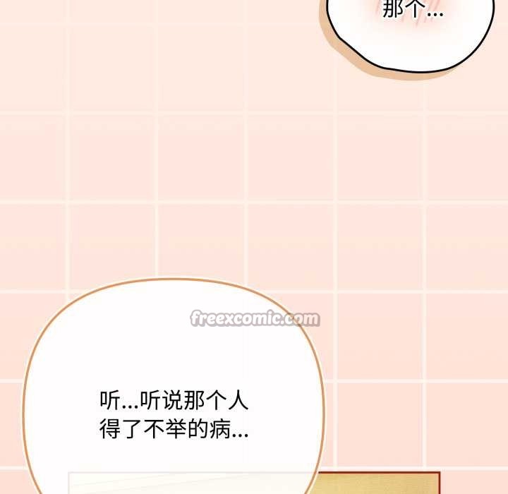 愛上你也好第38話