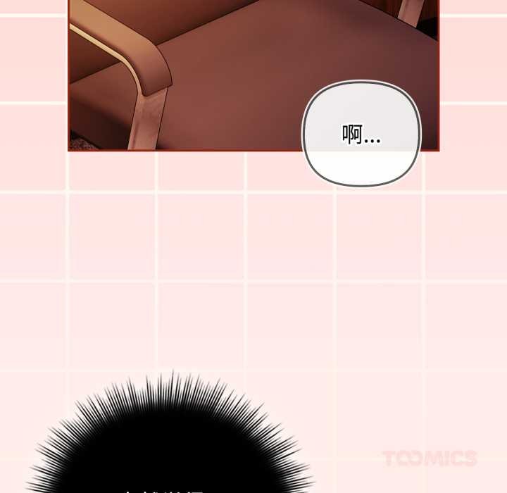 愛上你也好第38話