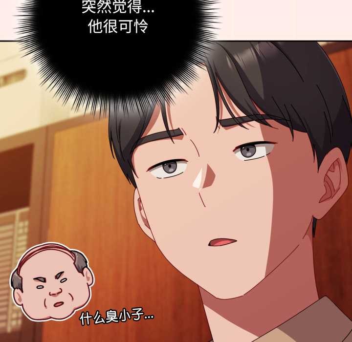 愛上你也好第38話