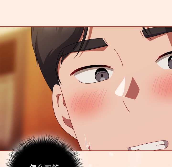 愛上你也好第38話