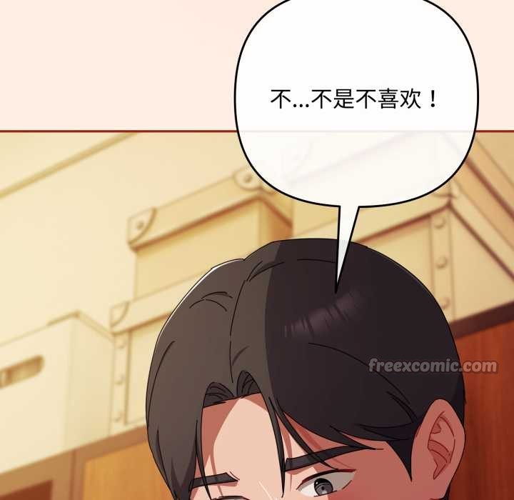 愛上你也好第38話