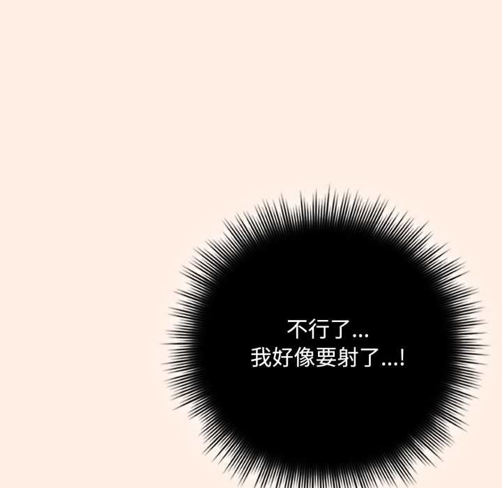 愛上你也好第38話