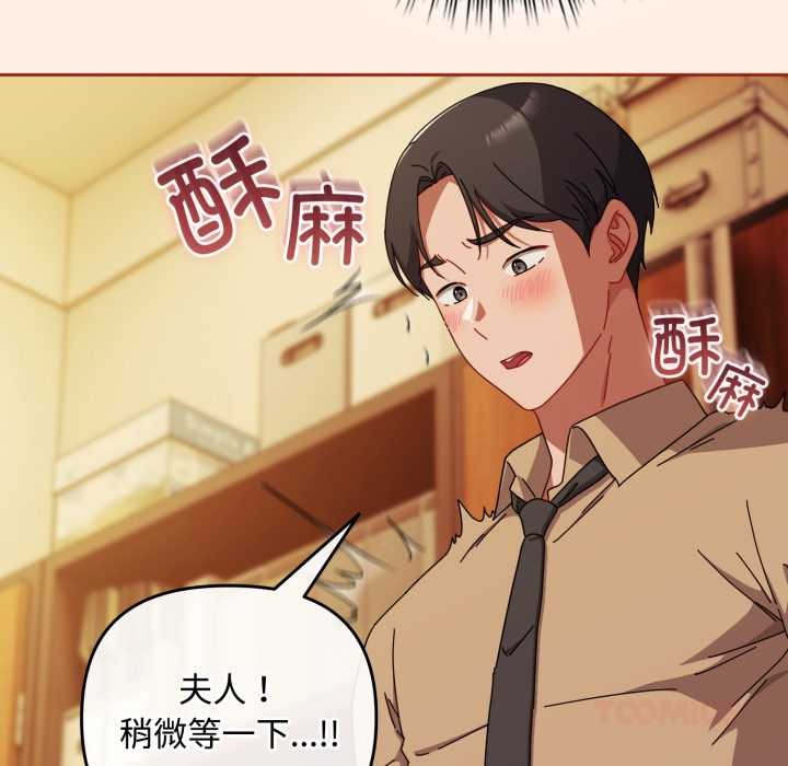 愛上你也好第38話